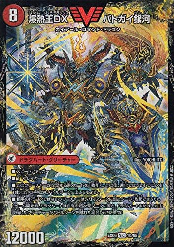 Amazon デュエルマスターズ Dmex06 1 98 爆銀王剣 バトガイ刃斗 爆熱王dx バトガイ銀河 Vic ビクトリー 絶対王者 デュエキングパック Dmex 06 トレカ 通販