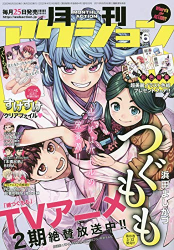 バックナンバー 表紙画像 4