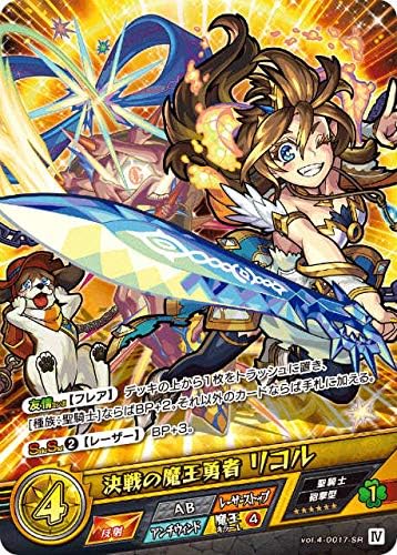 Amazon モンスト カードゲーム Vol 4 0017 Sr 決戦の魔王勇者 リコル 第4弾 祝福されし世界 トレカ 通販