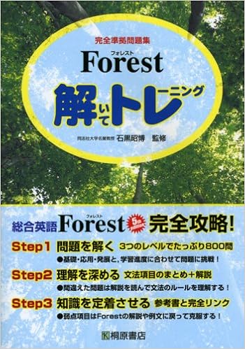 Forest Swrite And Learn In Japanese Language Ishiguro Akihiro Amazon Com Books