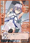 NOT LIVES -ノットライヴス- 第7巻