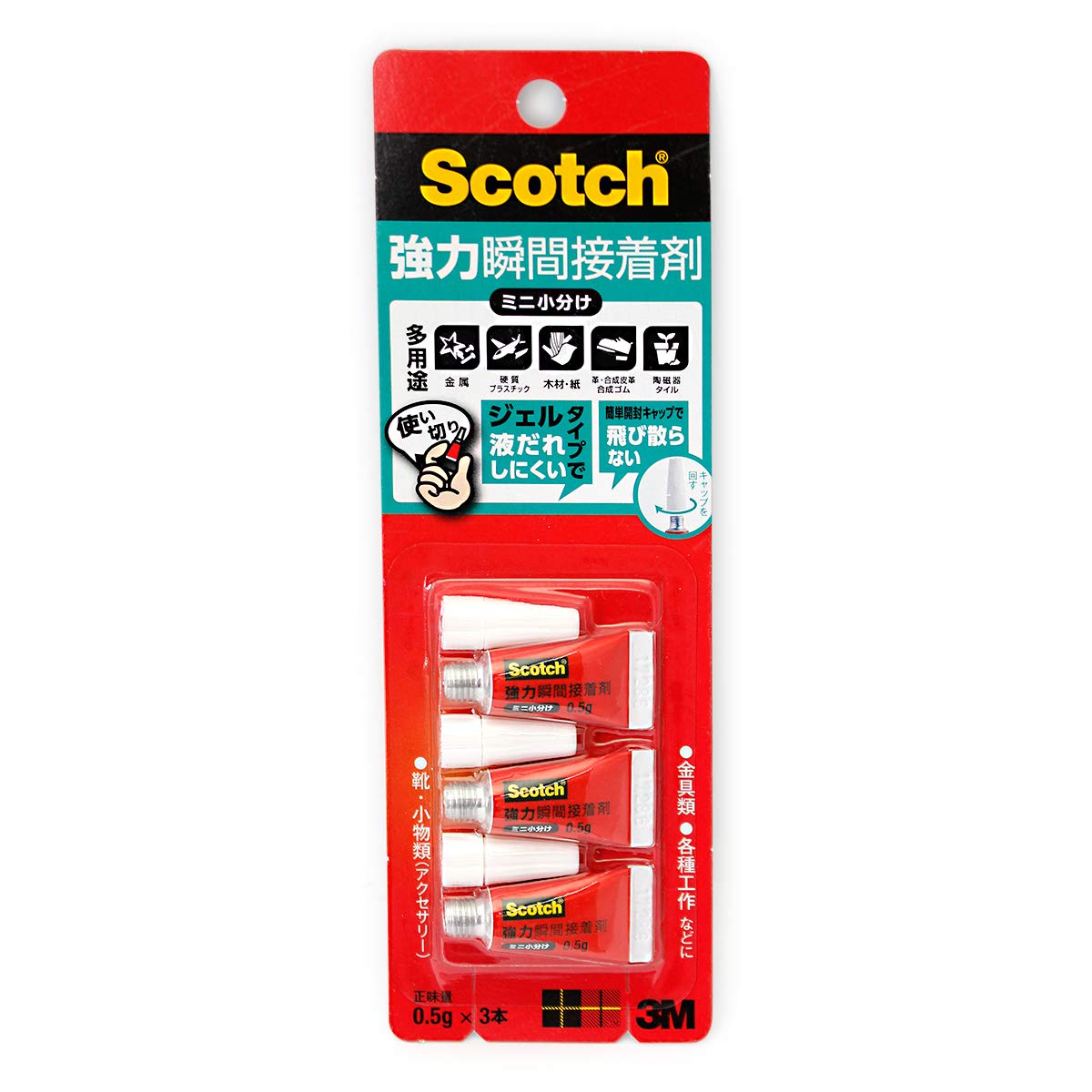 ３Ｍ スコッチ 強力瞬間接着剤 ミニ小分け ０．５ｇ×３ 7010669532商品画像