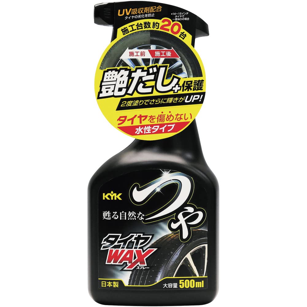 古河薬品工業 つやタイヤワックススプレー 500mlの商品画像