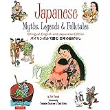 Japanese Myths, Legends & Folktales: Bilingual English and Japanese Edition (12 Folktales)