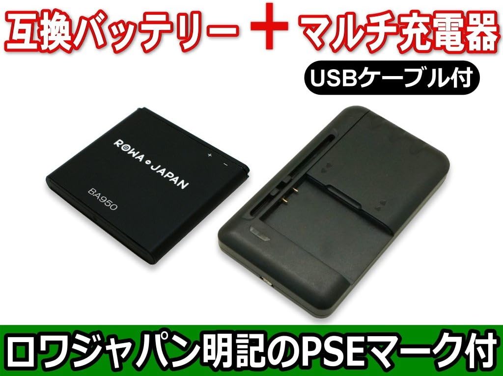 Amazon Usb マルチ充電器 と Xperia A Ul Dogo Zr Lte So09 Sol22uaa Ba950 互換バッテリー So 04e Sol22 M36h C5502 C5503 実容量高 ロワジャパンpseマーク付 バッテリー 通販