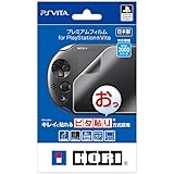 HORI PSVITA用 プレミアムフィルム for PlayStation Vita(PCH-2000シリーズ専用)