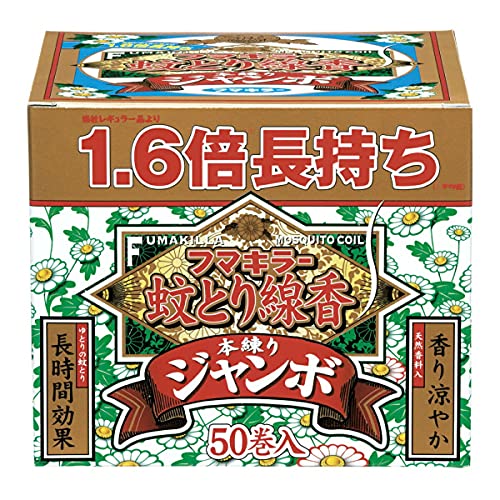 フマキラー 蚊取り線香 ジャンボ 箱 50巻
