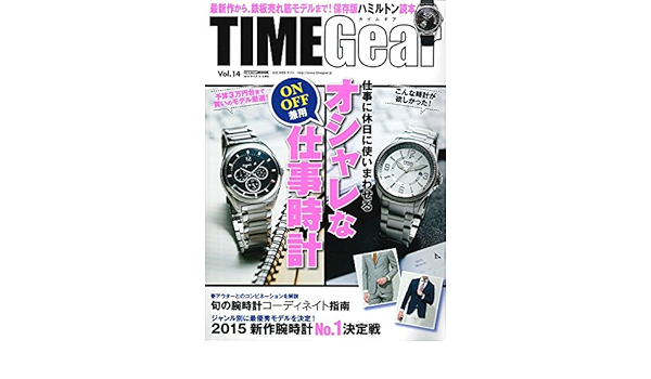Timegear Time Gear Vol 14 Cartopmook Amazon Com Books