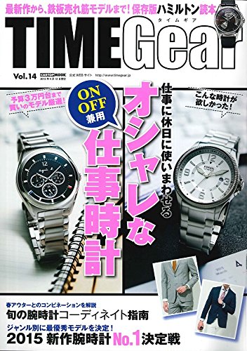 Timegear Time Gear Vol 14 Cartopmook Amazon Com Books