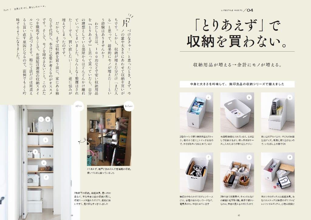 心地よく暮らす 片づけ・収納  えり 本  通販  Amazon