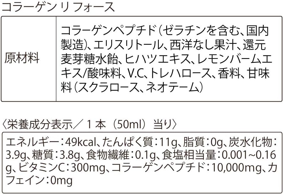 Amazon オルビス Orbis Collagen Re Force ラ フランス風味 10日分 コラーゲンドリンク オルビス Orbis コラーゲン