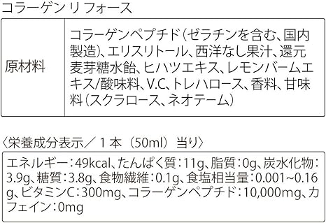 Amazon オルビス Orbis Collagen Re Force ラ フランス風味 10日分 コラーゲンドリンク オルビス Orbis コラーゲン