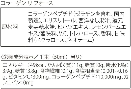 Amazon オルビス Orbis Collagen Re Force ラ フランス風味 10日分 コラーゲンドリンク オルビス Orbis コラーゲン