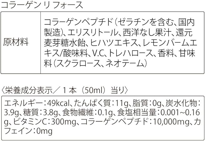 Amazon オルビス Orbis Collagen Re Force ラ フランス風味 10日分 コラーゲンドリンク オルビス Orbis コラーゲン