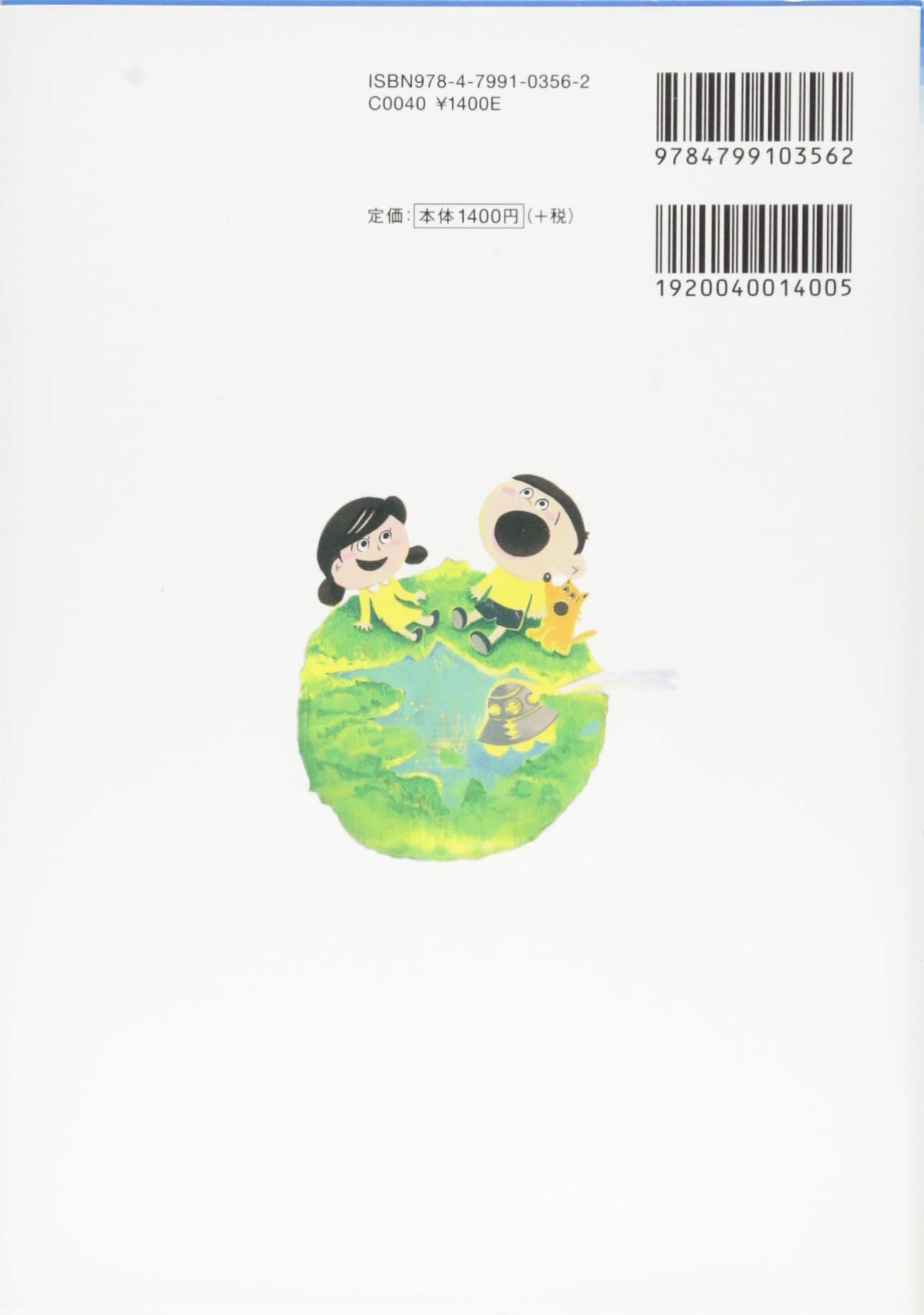 最前線の 宇宙を知る ｔｊ ｍｏｏｋ 知って得する 知恵袋ｂｏｏｋｓ 荒舩良孝 その他 Sydcura Waxcom Com