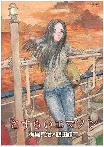 さすらいエマノン リュウコミックス 梶尾 真治 鶴田 謙二 本 通販 Amazon
