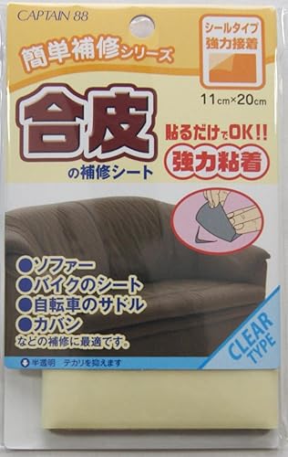 Amazon Captain 合皮の補修シート 11 cm Col 6半透明 Cp 187 補修布 テープ 通販