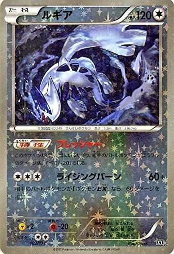 Amazon ポケモンカードゲームsm ルギア ミラー仕様 The Best Of Xy トレカ 通販