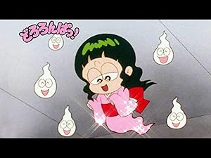 Amazon Co Jp どろろんぱっ Dアニメストア を観る Prime Video