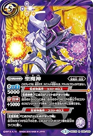 Amazon 聖魔神 バトルスピリッツ ドリームブースター 炎と風の異魔神 Bsc25 036 R 紫 ブレイヴ コスト5 トレカ 通販 Amazon 聖魔神 バトルスピリッツ ドリームブースター 炎と風の異魔神 Bsc25 036 R 紫 ブレイヴ コスト5 トレカ 通販