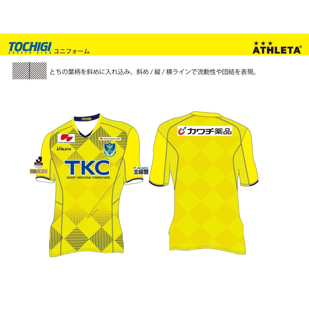 ホーム Toc 1801j 18 ジュニア Yel 半袖レプリカユニフォーム B07bytp3kbイエロー 150 アスレタ アスレタ 栃木sc レプリカユニフォーム 即発送可能