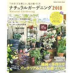 ナチュラルライフ編集部 最新号 サムネイル