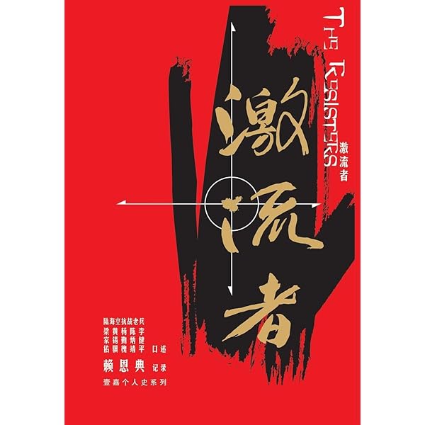 李慎之自述与文章集萃(Chinese Edition): 李慎