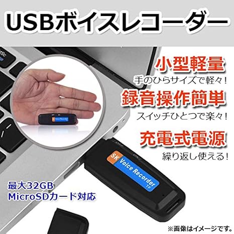 Amazon Co Jp Ap Usbボイスレコーダー 小型軽量 録音操作簡単 充電式 ホワイト Ap Uj0308 Wh 車 バイク