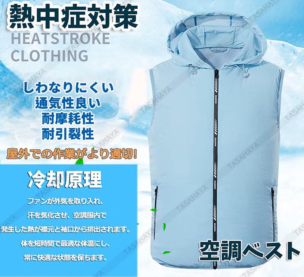 Amazon Co Jp Tasahaya 空調服 作業服 空調風神服 扇風服 ベスト 作業服 袖なし 長袖 ワークウェア ファン服 Uvカット服 フード付き 大風量 ファン2個付き 作業着 仕事服 熱中症対策 室外作業 服 ファッション小物