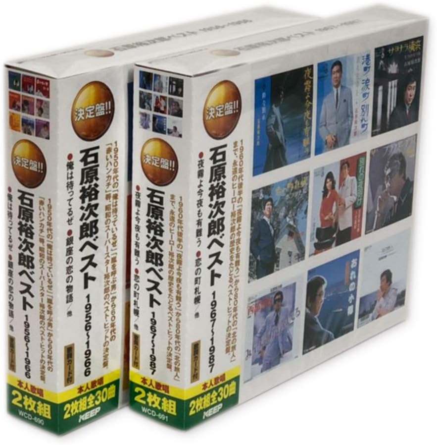 Amazon 石原裕次郎 ベスト 1956 1966 1967 1987 2巻セット Cd4枚組 Wcd 690 691 石原裕次郎 歌謡曲 演歌 音楽
