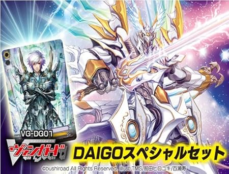 Amazon カードファイト ヴァンガード Vg Dg01 Daigoスペシャルセット トレカ 通販