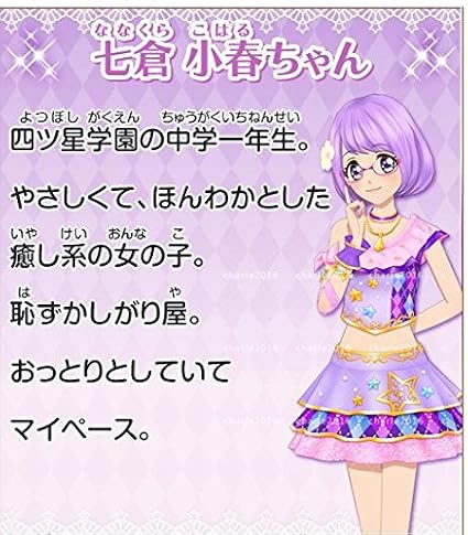 Amazon アイカツスターズ 七倉小春 コスプレ衣装 男女xs Xxxl オーダー可能 クリスマス ハロウィン イベント仮装 コスチューム コスプレ 仮装 通販 Amazon アイカツスターズ 七倉小春 コスプレ衣装 男女xs Xxxl オーダー可能 クリスマス ハロウィン イベント仮装 コスチューム コスプレ 仮装 通販