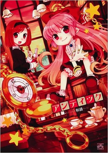 アンティック Idコミックス 4コマkingsぱれっとコミックス 和錆 本 通販 Amazon