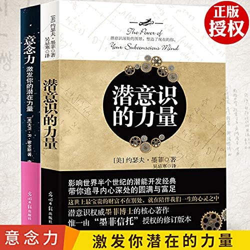 Amazon.com: The Power of Your Subconscious Mind: 9787511268419