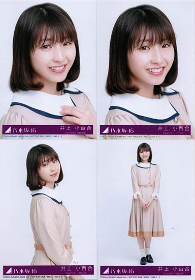Amazon Co Jp 井上小百合 公式生写真 乃木坂46 しあわせの保護色 4種コンプ ホビー 通販 Amazon Co Jp 井上小百合 公式生写真 乃木坂46 しあわせの保護色 4種コンプ ホビー 通販