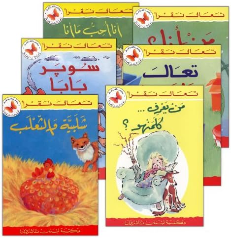Come Let's Read Series: Level 1 (4 Books)