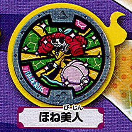 Amazon 妖怪ウォッチ 妖怪メダル第二弾 スペシャルリニューアルver 7 ほね美人 バンダイ ガチャポン カプセル玩具 おもちゃ