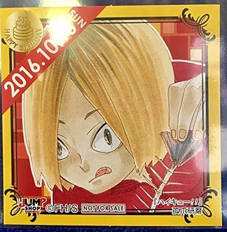 Amazon 孤爪研磨 16 10 16 ジャンプショップ366日ステッカー ハイキュー 弧爪 研磨 検365日ステッカー アニメ 萌えグッズ 通販