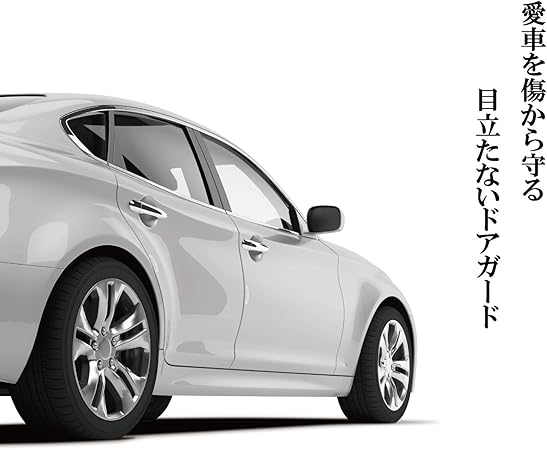 Amazon カーメイト 車用 ドアガード シルバーメタリック Dz421 車 バイク 車 バイク Amazon カーメイト 車用 ドアガード シルバーメタリック Dz421 車 バイク 車 バイク