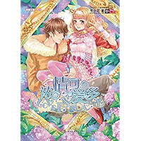 浓情可爱多 (Chinese Edition) book cover