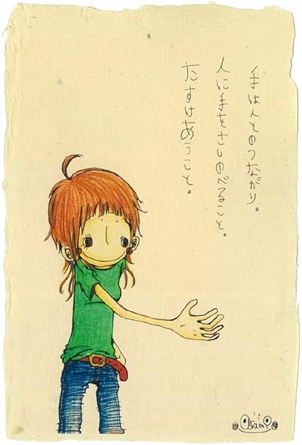 Amazon Co Jp Ku31 Core くぼたあさみ アートポストカード 手は人とのつながり 人に手をさしのべること たすけあうこと はがき 絵葉書 事務用品 ポートレート 和紙 カード ギフト プレゼント ホーム キッチン