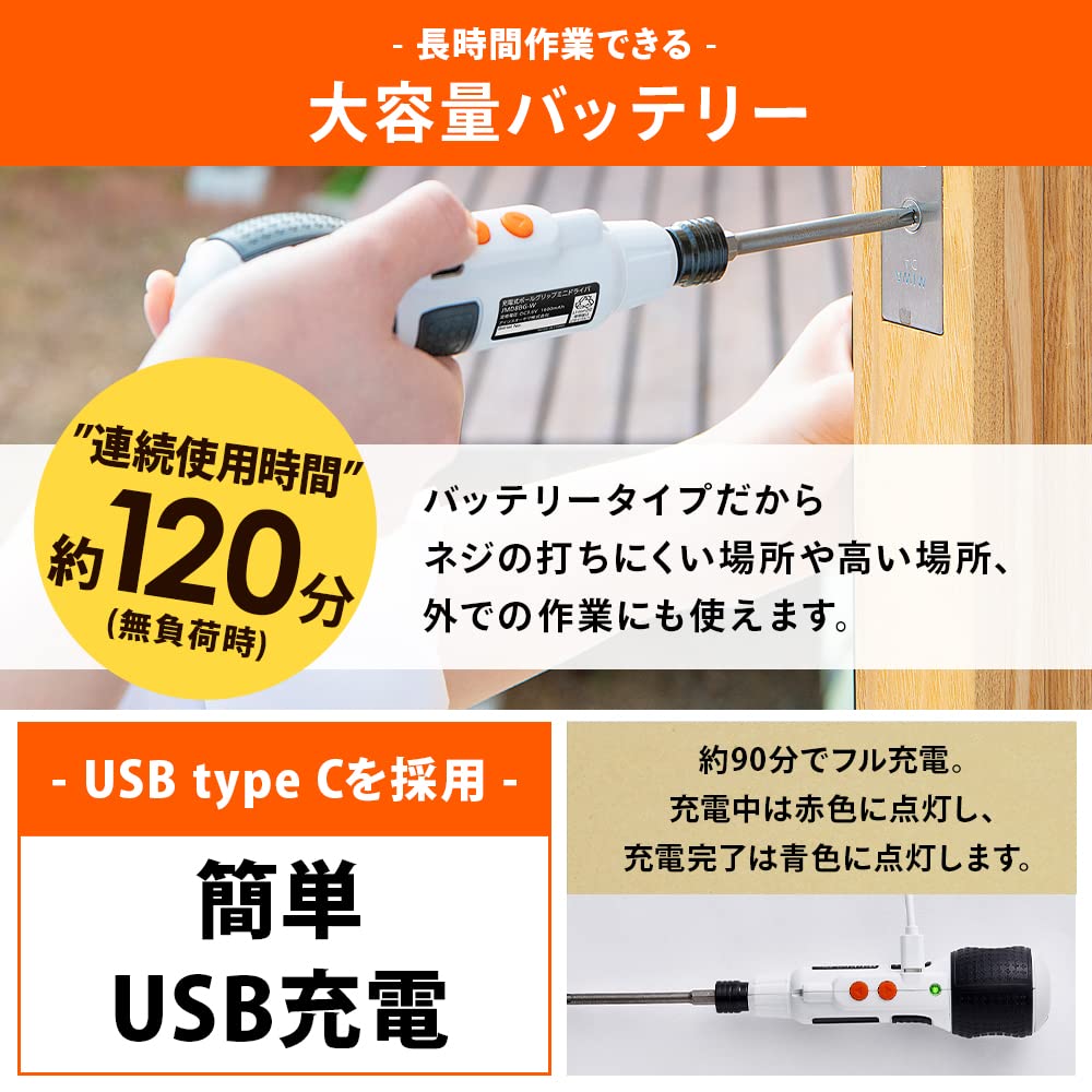 Iris Ohyama JMD8BG-H Ball Grip Screwdriver, 3.6 V, Gray, Electric Screwdriver, Pen Type, Small, Manual Use, 1 Bit Included, Charging Cable Included, Lightweight, Furniture Assembly