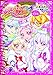 小冊子つき HUGっと!プリキュア(2)プリキュアコレクション 特装版 (プレミアムKC)