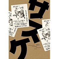 Amazon.com: Persona: A Biography of Yukio Mishima