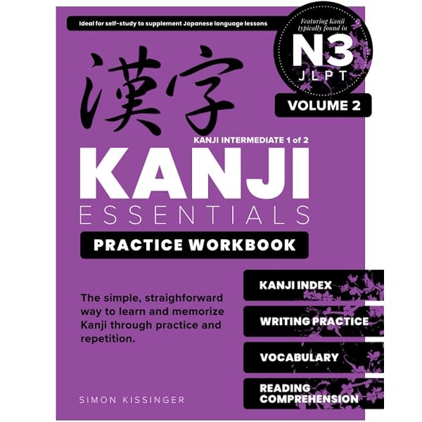 Kanji Essentials Practice Workbook: JLPT N3 - Volume 1 (Kanji