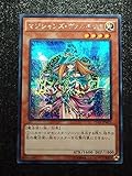 Yu-Gi-Oh Japan Japanese import 15AX-JPM15 Dark Magician Girl Magicians Valkyria Secret Rare