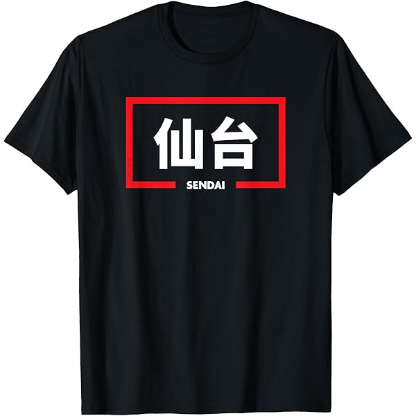 Amazon.com: Kawasaki Japan City Japanese Word T-Shirt