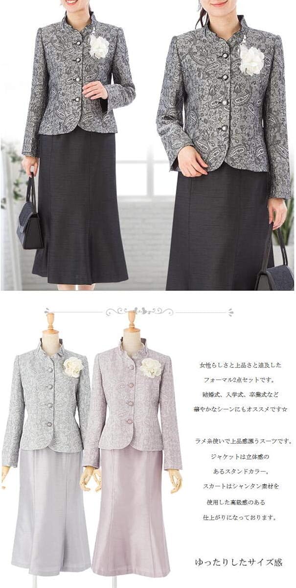 Amazon アンジェリカ セレモニースーツ ロングスカート スーツ