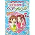 ミラクルおしゃれ!ラブかわ ヘアアレンジ