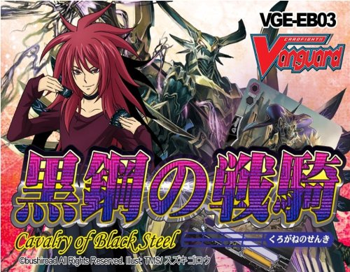 Cardfight!! Vanguard EB03 Cavalry Of Black Steel English Booster Box - 2017, Bushiroad